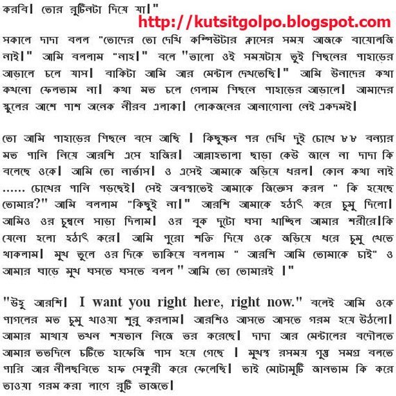 Salty recommend best of bangla xxx choti lesbian