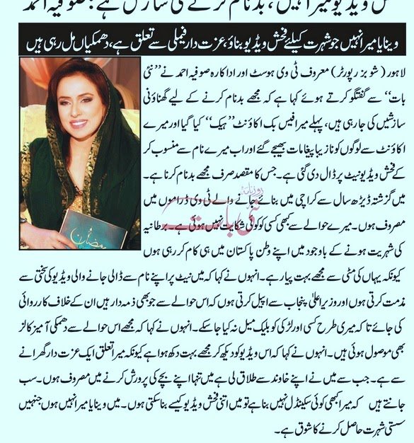 Pakistani actress sofia