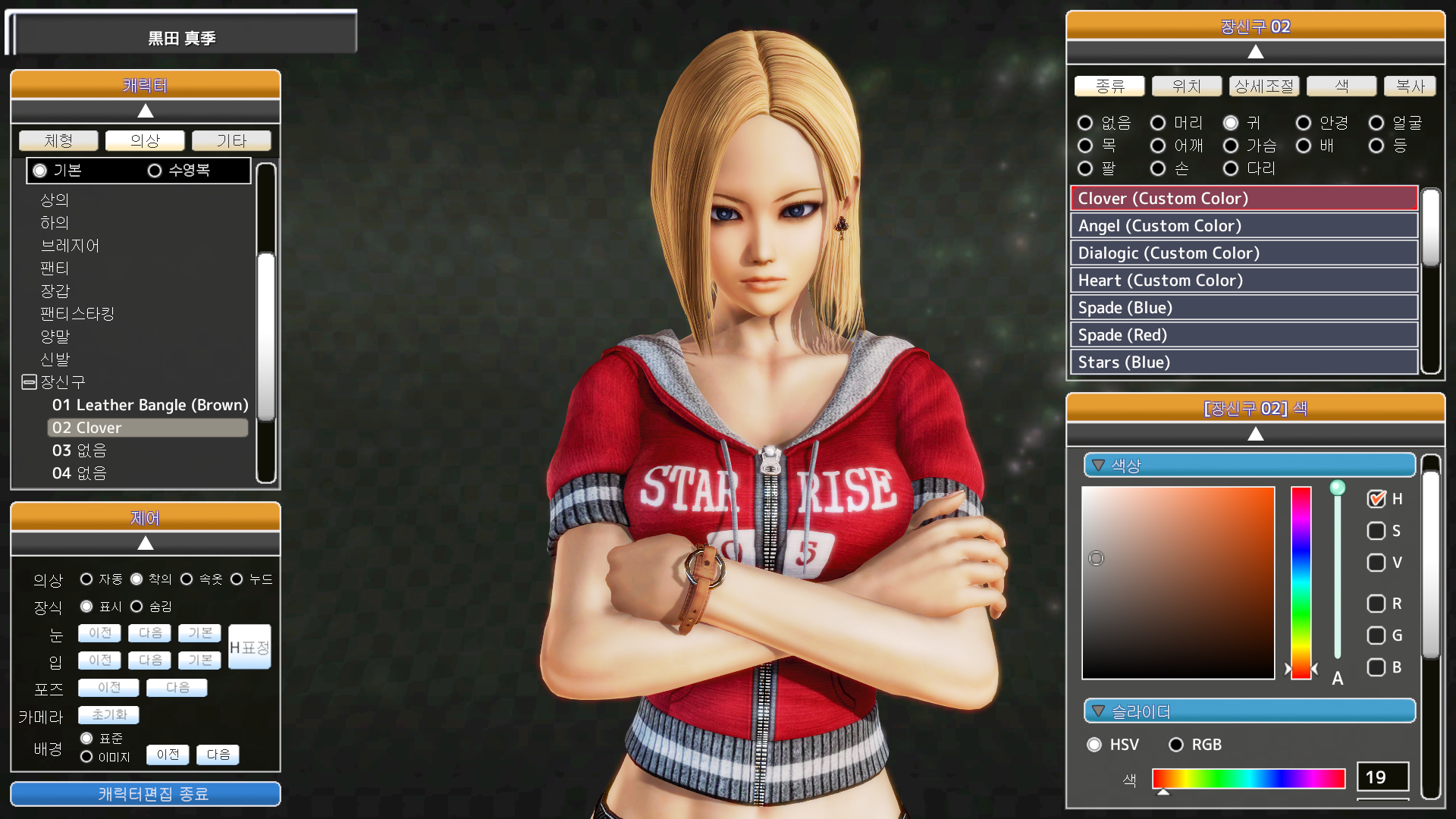 Honey select android 18